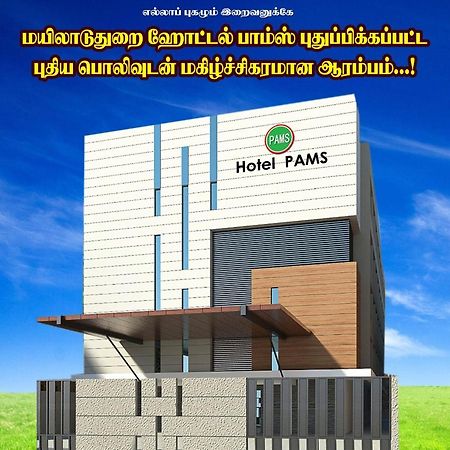 Hotel Pams Mayiladuthurai Buitenkant foto